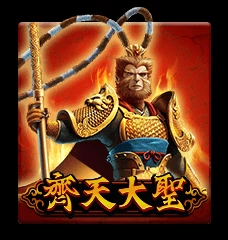 Monkey King